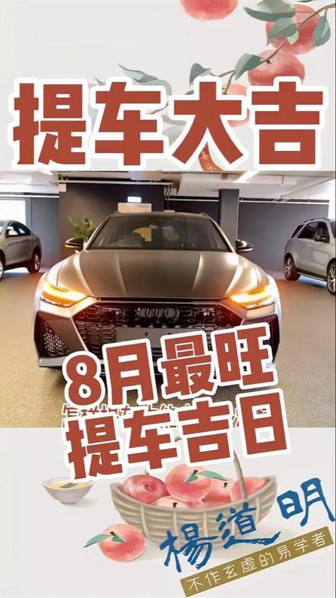 2025年5月屬牛的提車吉日