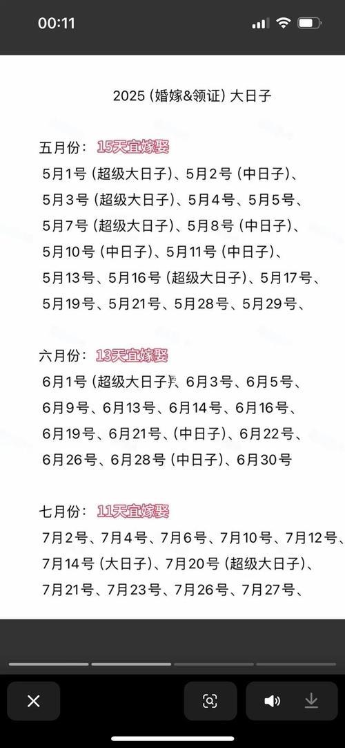 2025年10月黃道吉日去寺廟