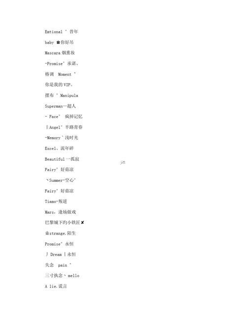 好聽的英文網名女