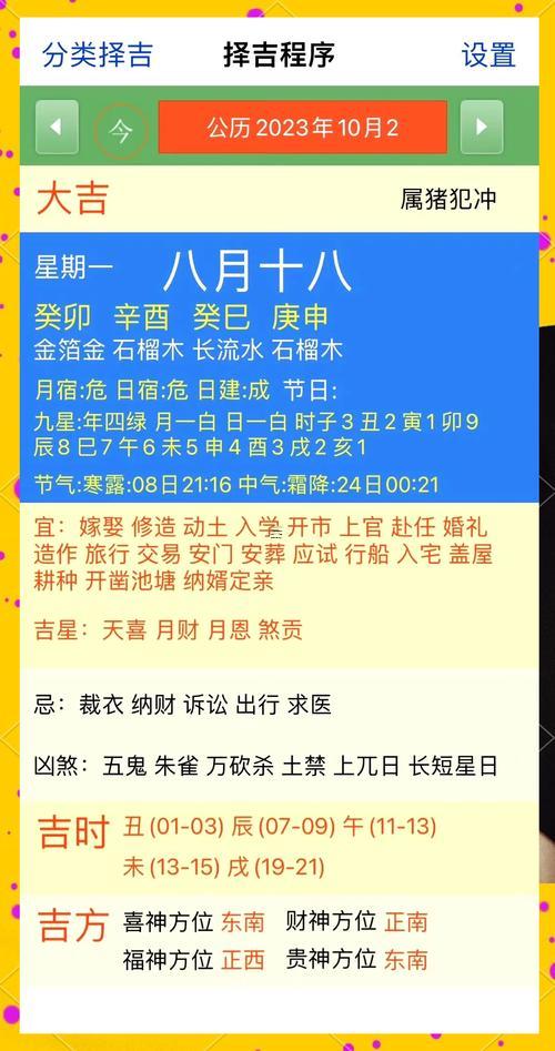 2026年農(nóng)歷十一月最佳的日子