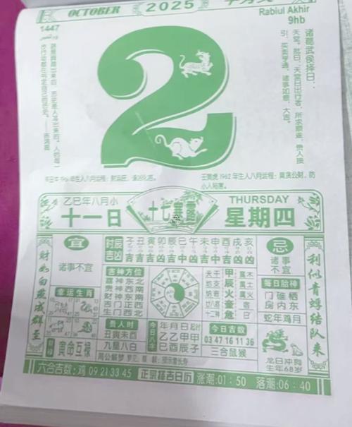 2025年10月哪天適合移動神位