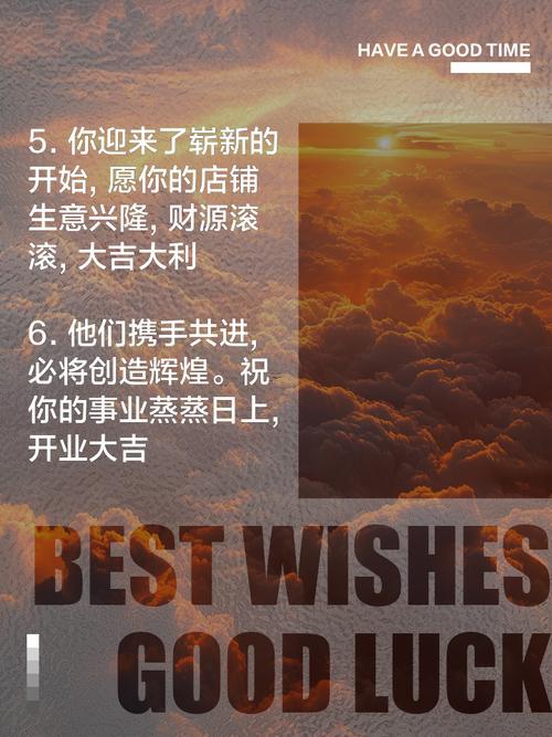 2026年1月開業(yè)大吉得好日子