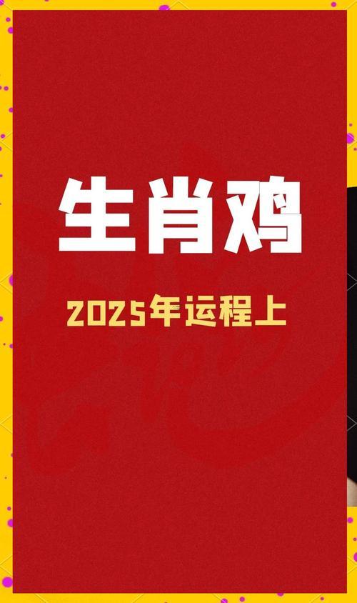 生肖屬雞2025年10月祈福最吉利的日子有哪些