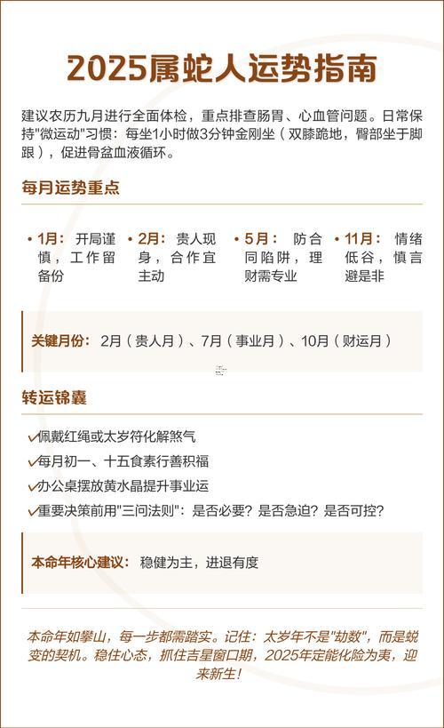 生肖屬蛇2025年10月入伙黃道吉日一覽表