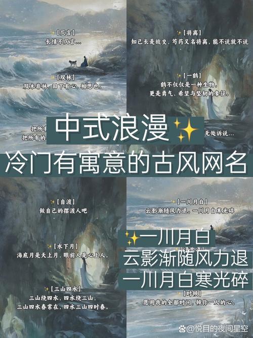古風(fēng)意境名字大全