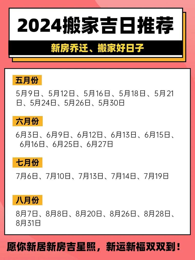 9月份黃道吉日2026年