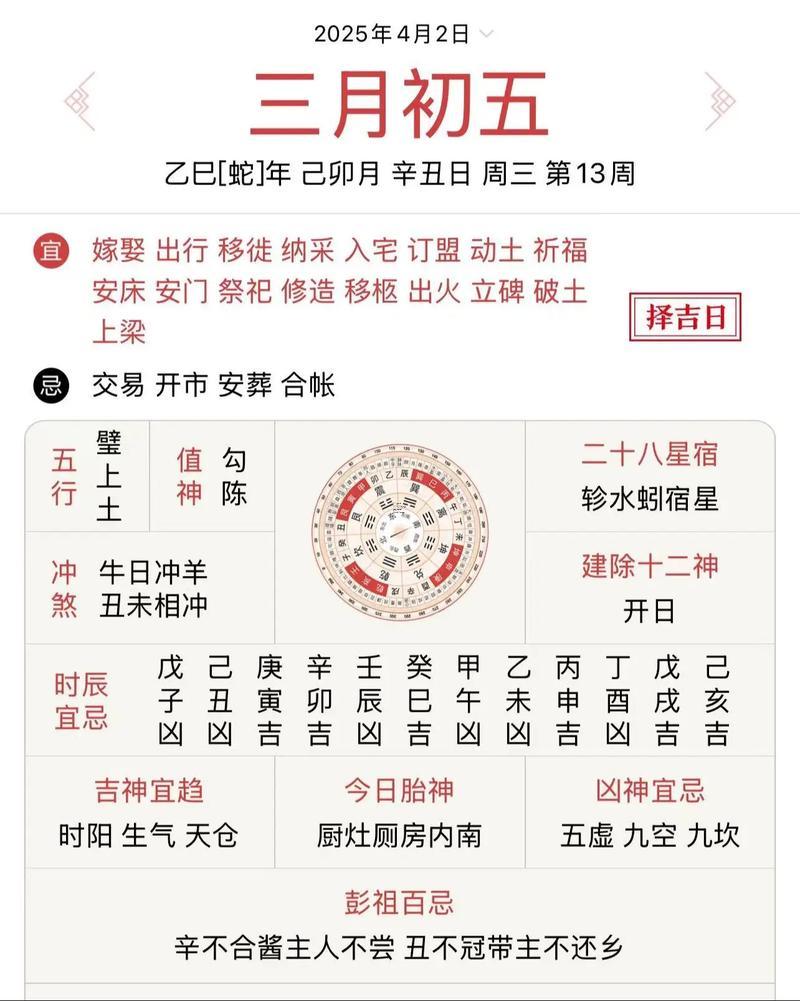 生肖屬牛2025年10月搬辦公室最旺吉日老黃歷