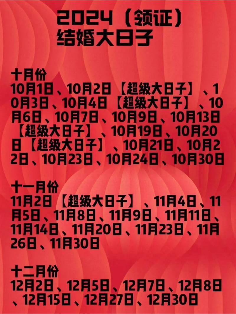 2026年11月份訂婚吉日