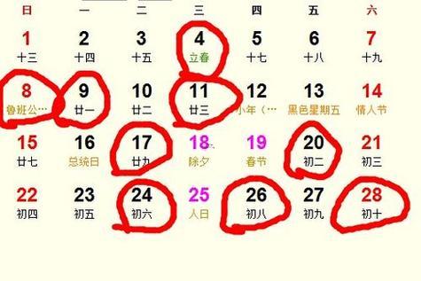 7月份黃道吉日2026年查詢