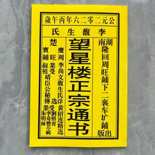 2026年農(nóng)歷十二月出生好日子