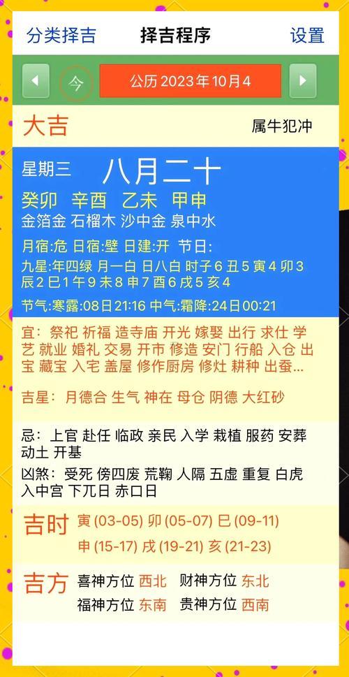 2026年9月開市吉日