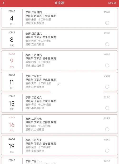 2026年8月適合下葬的黃道吉日