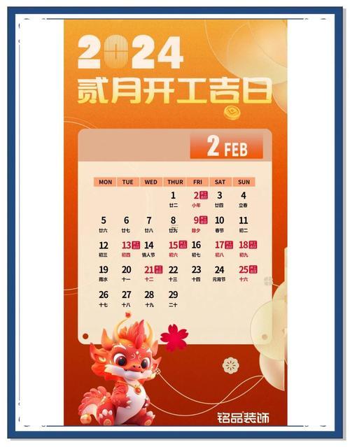 2026年農(nóng)歷五月裝修吉日