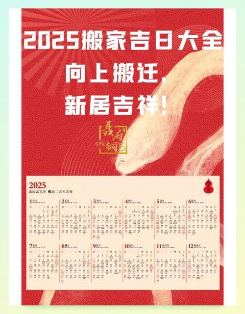 2026年五月搬家最佳吉日
