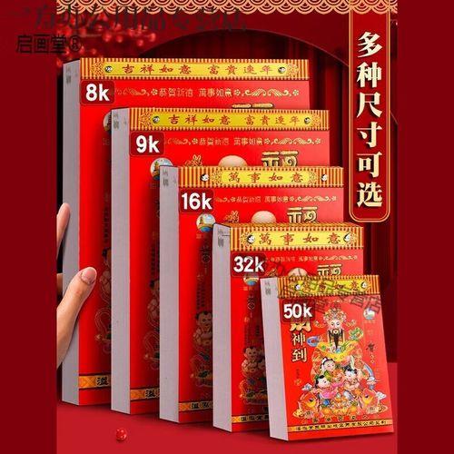 2026七月份黃道吉日查詢