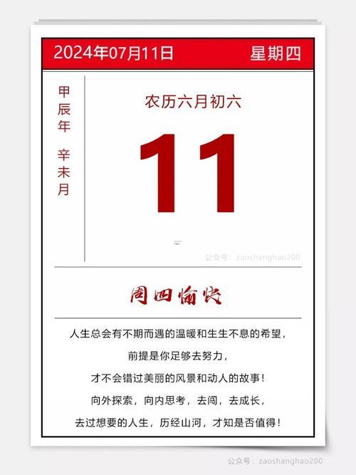 2026年6月安床吉日