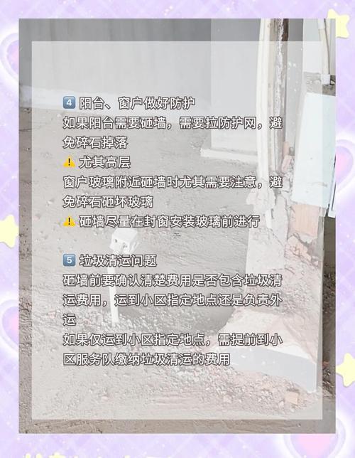 2026年1月拆墻吉日