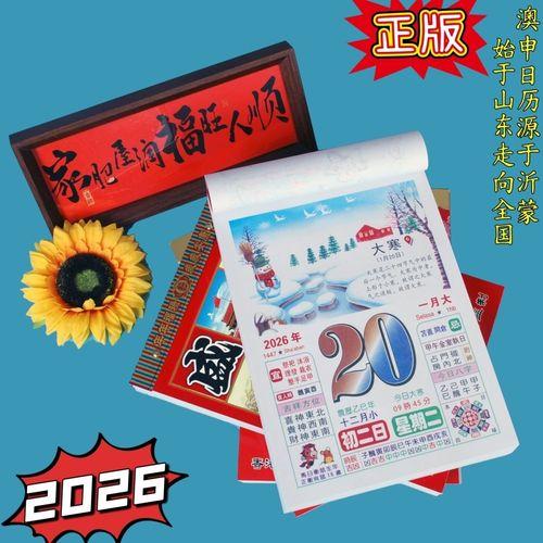 2026年農(nóng)歷4月搬家黃道吉日