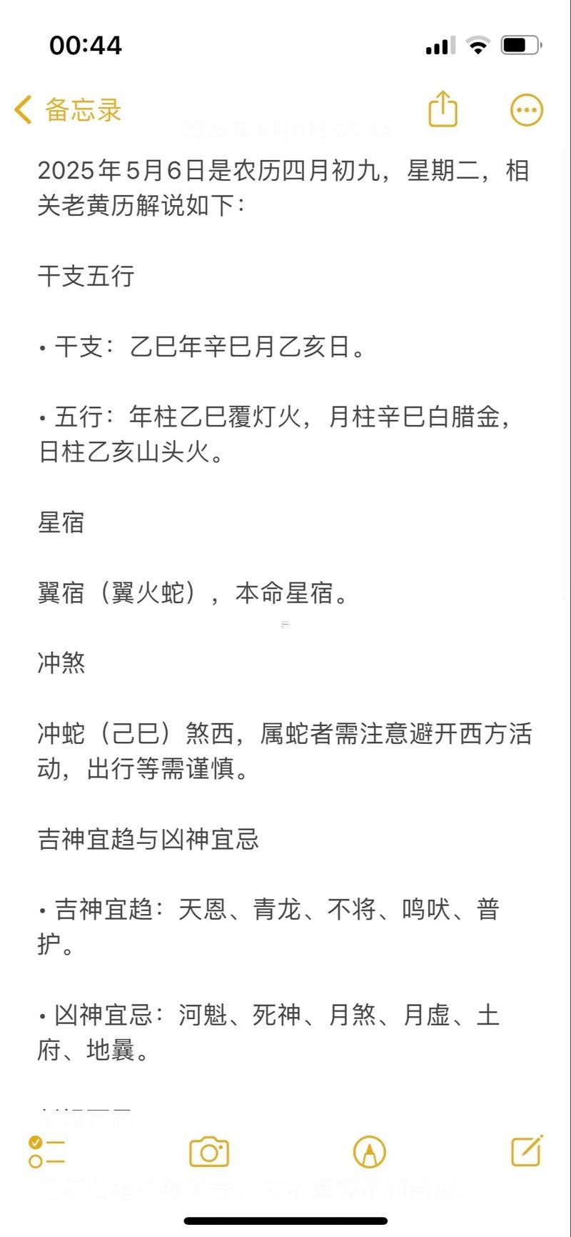 2026年5月份大吉日與小吉日