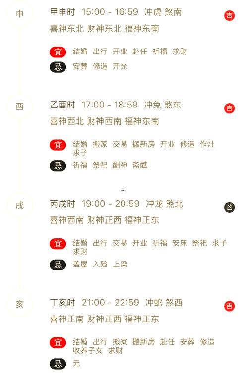 十二月份買車黃道吉日2026年