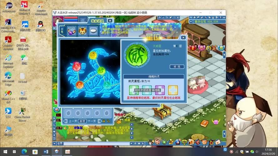 新水滸q傳名字大全