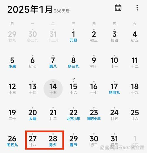 2026農歷11月是什么月