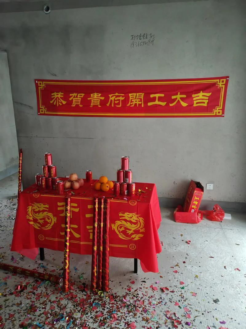 2026年2月房子裝修開工吉日