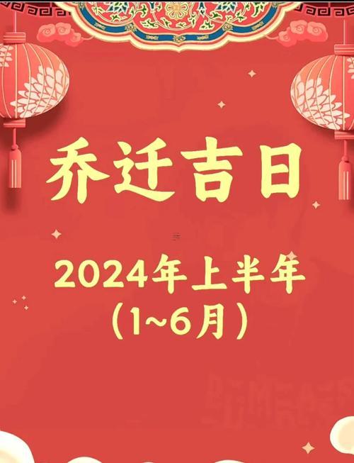 2026年2月入宅開火吉日