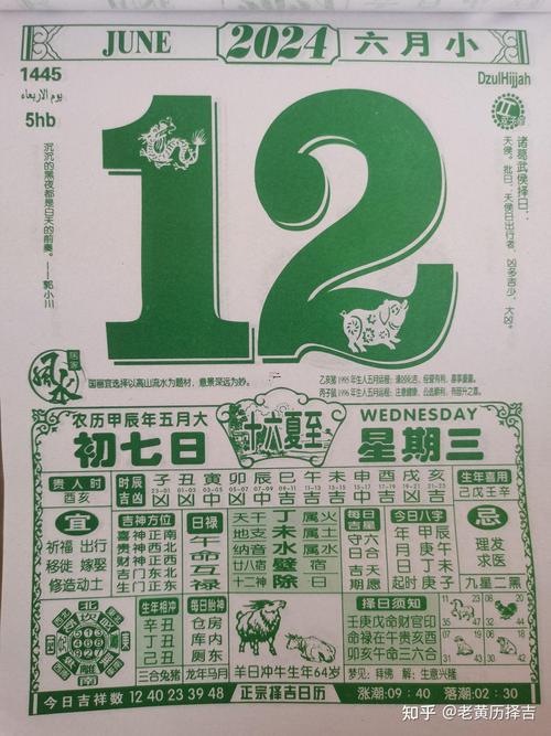黃歷2026陰歷六月黃道吉日
