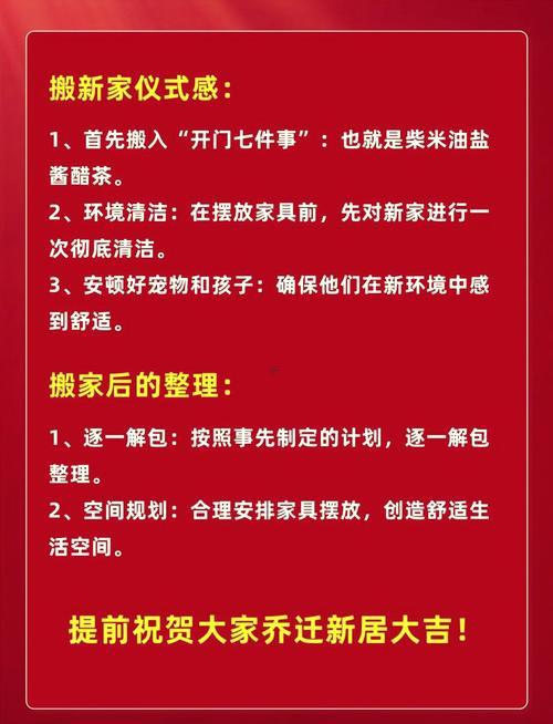 2026年農(nóng)歷十二月搬家吉日一覽表