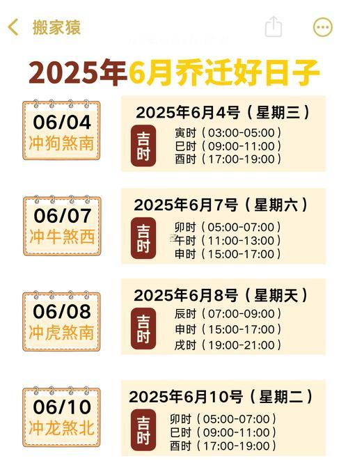 二月份搬家黃道吉日2026年