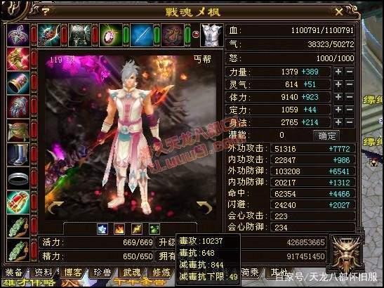 天龍八部家族名字