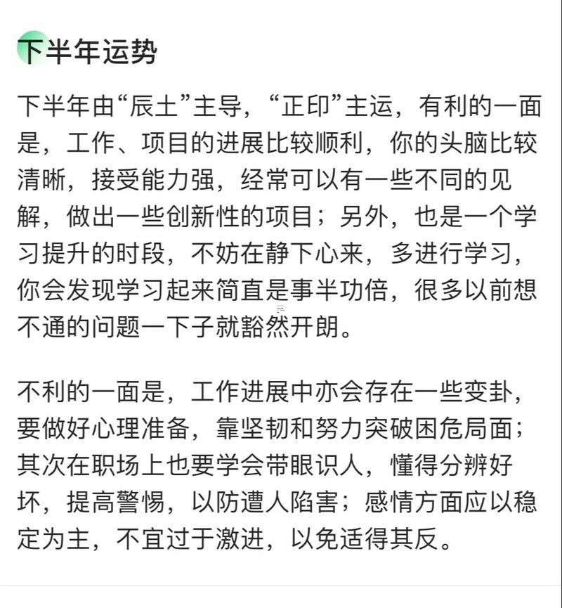 2023年屬雞人的全年運(yùn)勢(shì)