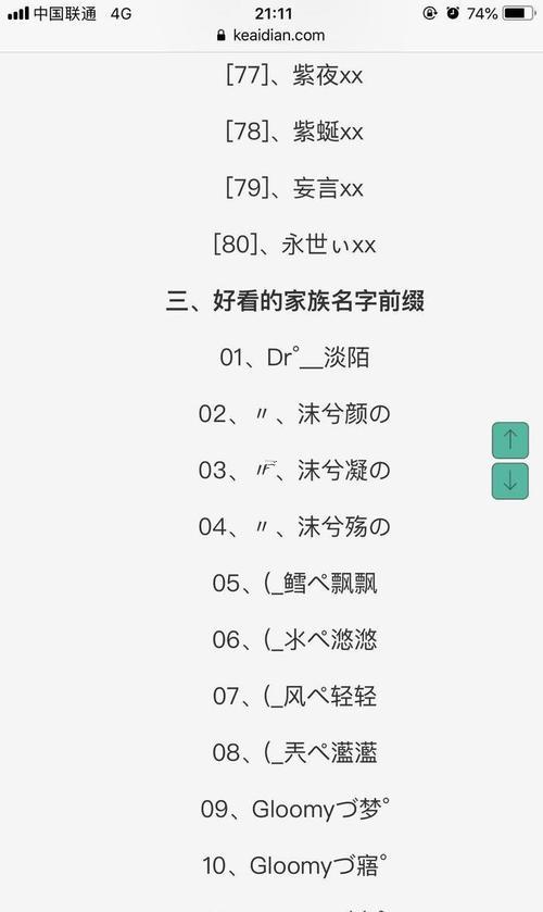 游戲公會名字大全