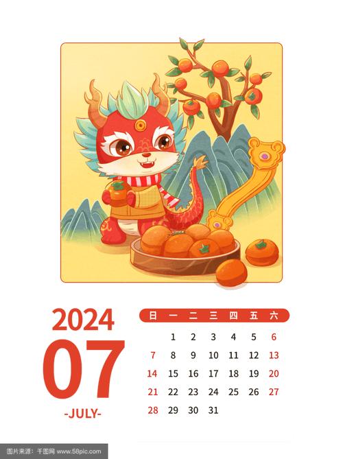 2026年農歷7月最佳的日子