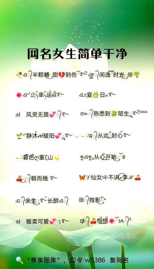 小清新qq網(wǎng)名