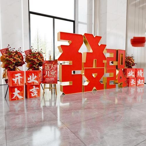 20264月開業(yè)吉日