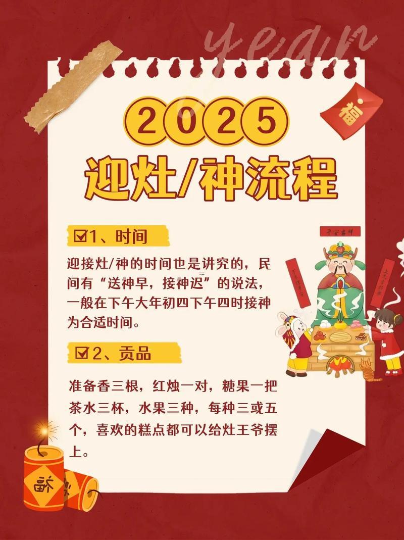 2026年5月作灶最旺日子