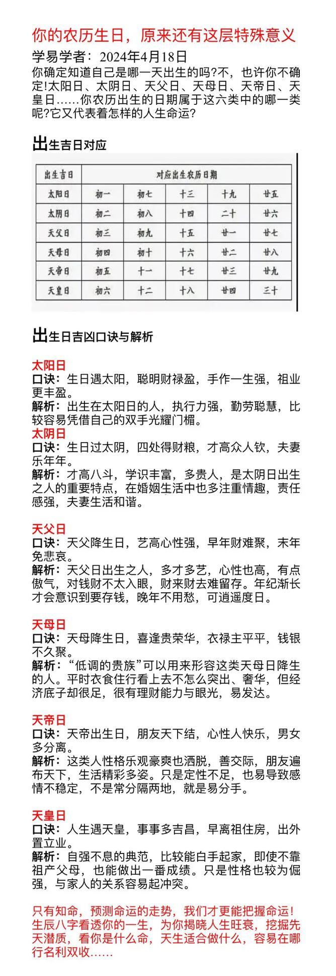 2026年9月出生好日子