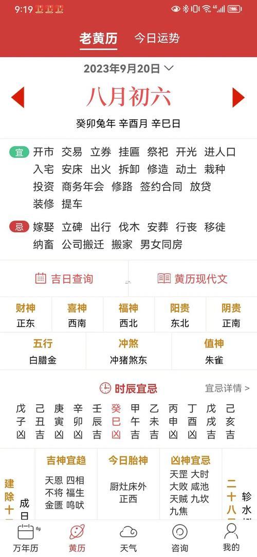 3月黃道吉日查詢2026年
