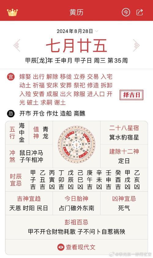 2026年10月得黃道吉日有哪些