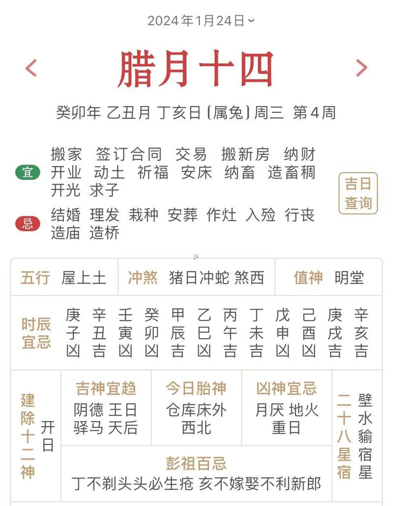 2026年農(nóng)歷6月黃道吉日