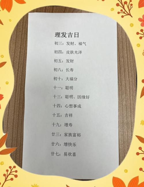 6月份剪頭發(fā)吉日2026