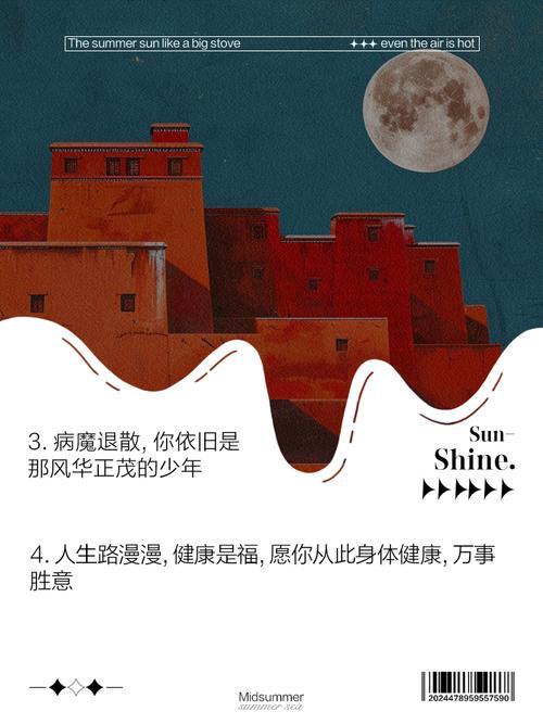 2026年12月適合出院的日子