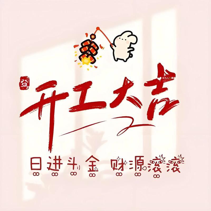 2026年4月開工的好日子