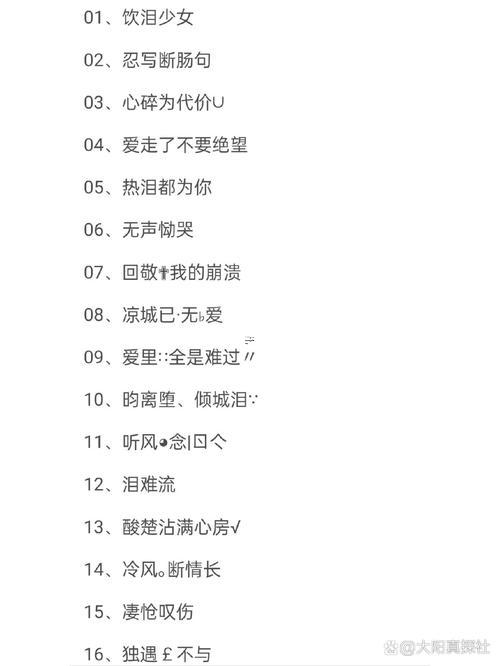 比較傷感的網(wǎng)名