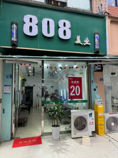 美發(fā)店名字好聽帶財氣