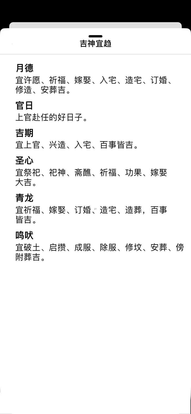 2026年農(nóng)歷五月結(jié)婚黃道吉日查詢