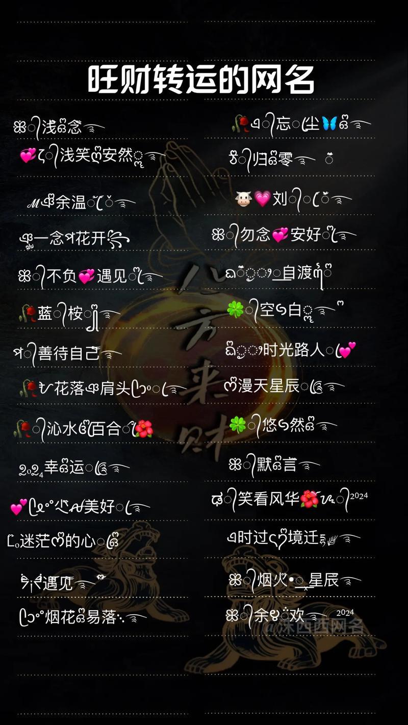 改善運氣的網(wǎng)名