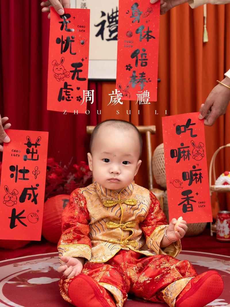 2026年1月辦周歲最旺日子